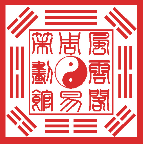 风云阁印章竖写红色.jpg